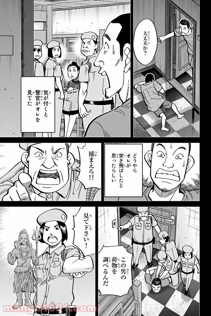 C.M.B.　森羅博物館の事件目録 - 第113話 - Page 19