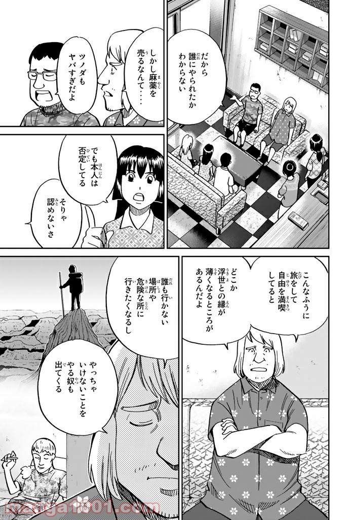 C.M.B.　森羅博物館の事件目録 - 第113話 - Page 31