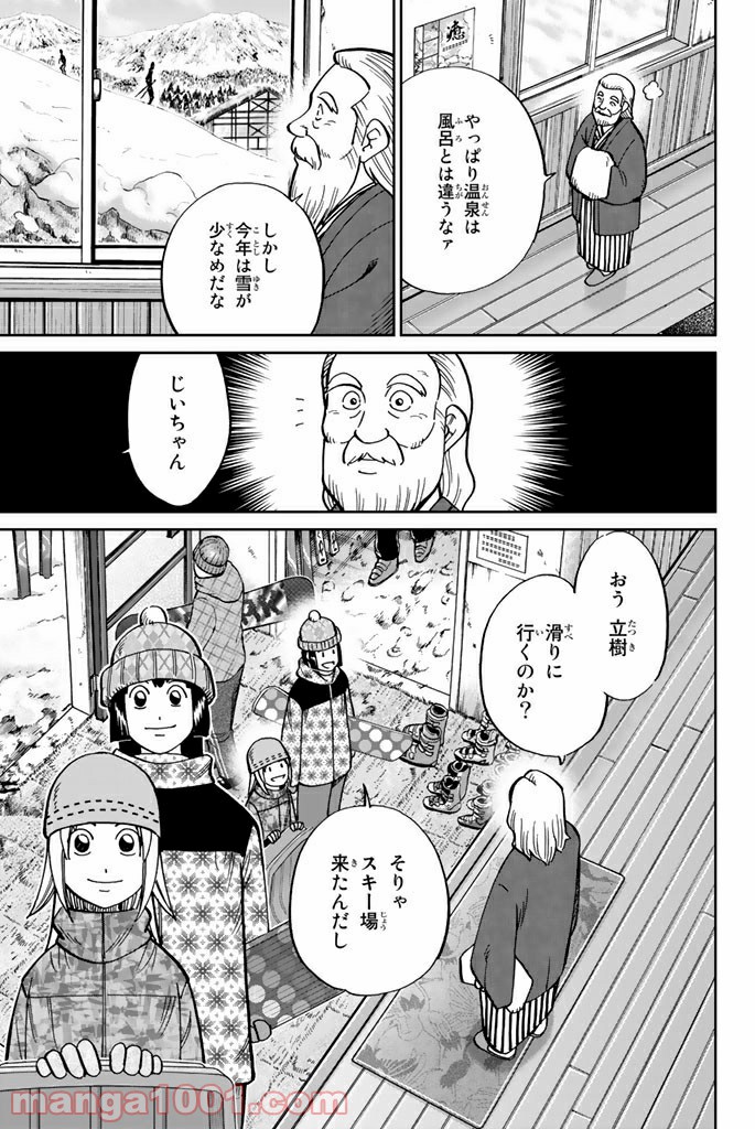 C.M.B.　森羅博物館の事件目録 - 第115話 - Page 3