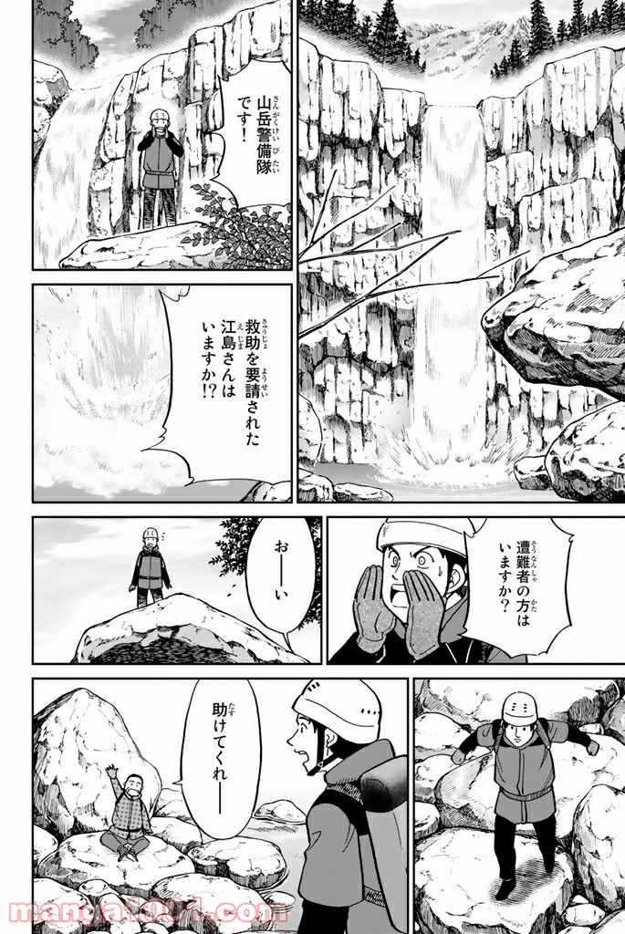 C.M.B.　森羅博物館の事件目録 - 第115話 - Page 22