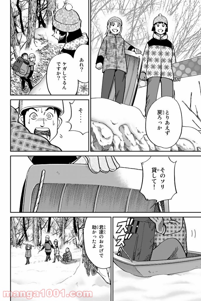 C.M.B.　森羅博物館の事件目録 - 第115話 - Page 26