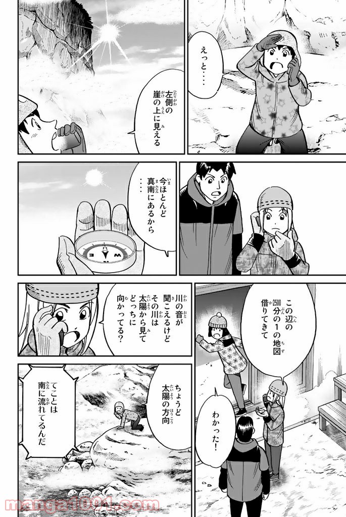 C.M.B.　森羅博物館の事件目録 - 第115話 - Page 30