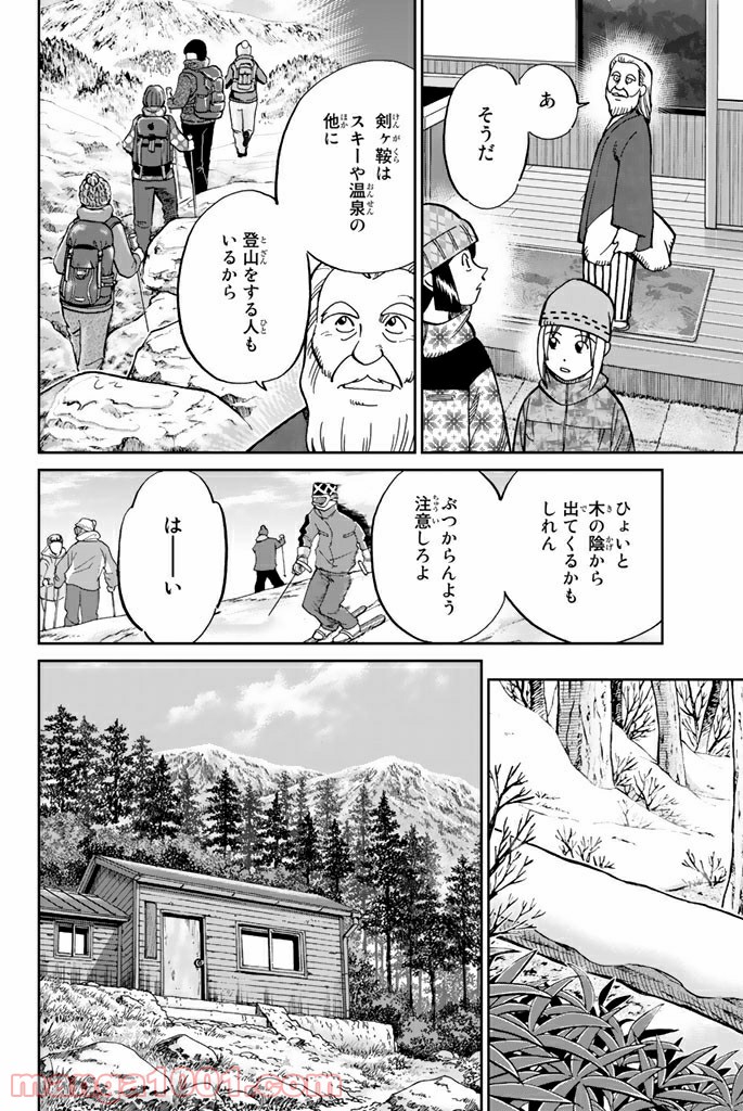 C.M.B.　森羅博物館の事件目録 - 第115話 - Page 4