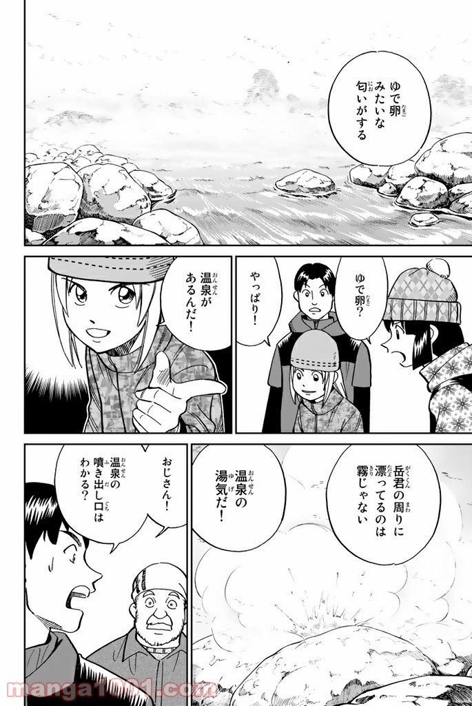 C.M.B.　森羅博物館の事件目録 - 第115話 - Page 36