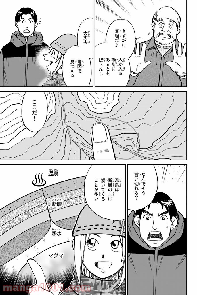 C.M.B.　森羅博物館の事件目録 - 第115話 - Page 37