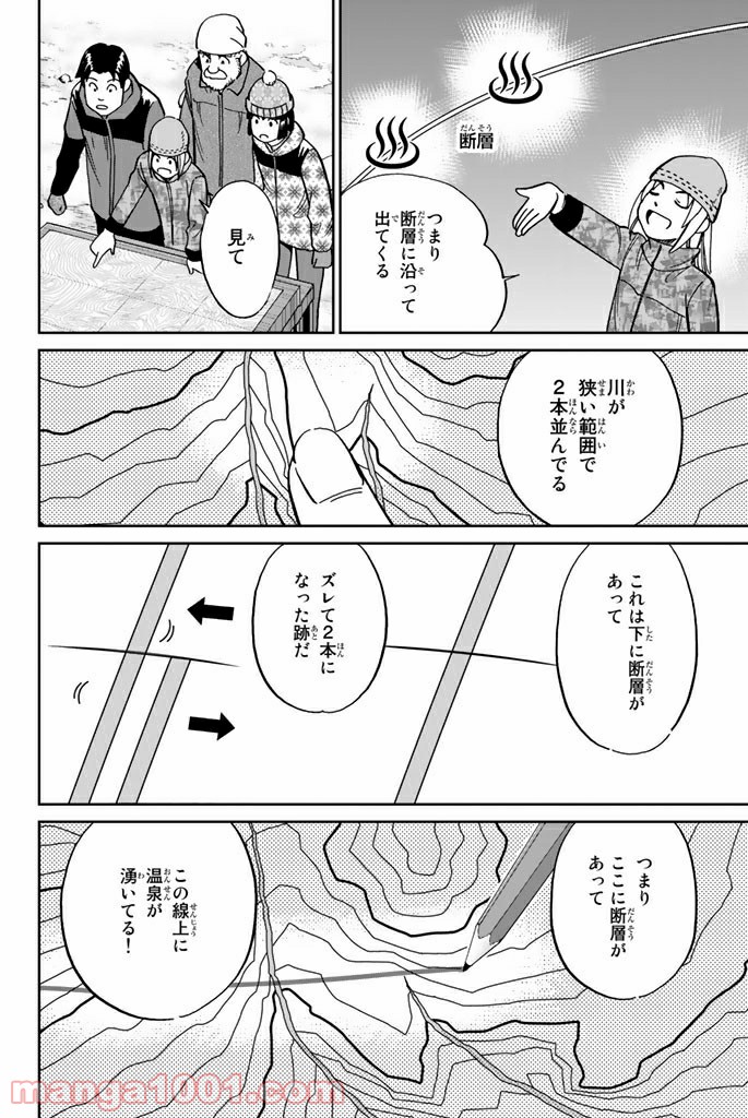 C.M.B.　森羅博物館の事件目録 - 第115話 - Page 38