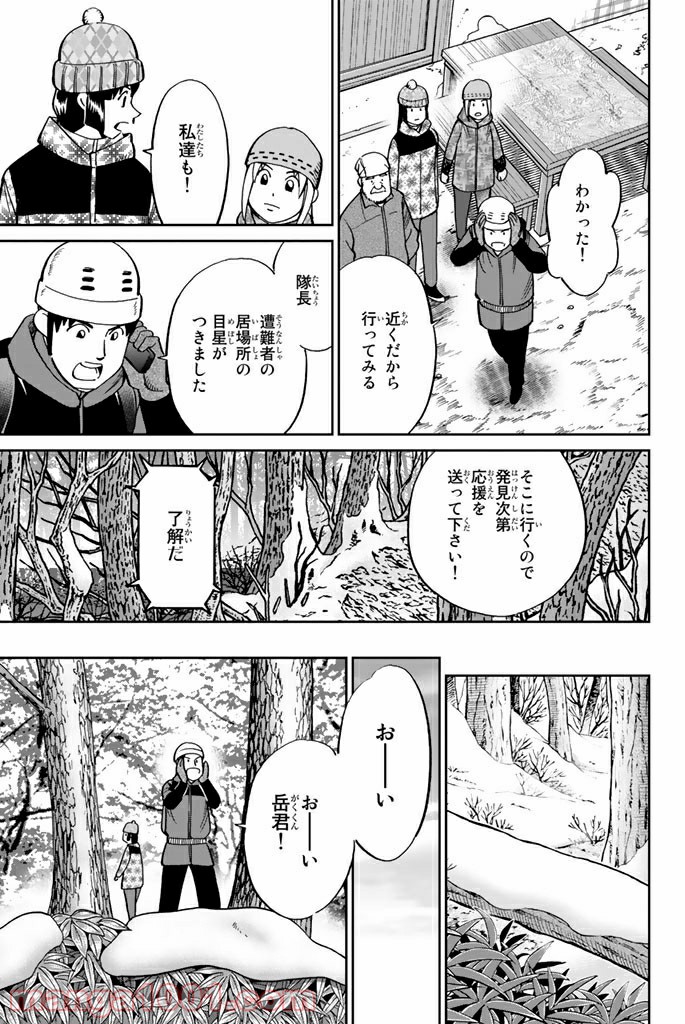 C.M.B.　森羅博物館の事件目録 - 第115話 - Page 39