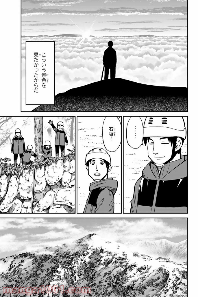 C.M.B.　森羅博物館の事件目録 - 第115話 - Page 47