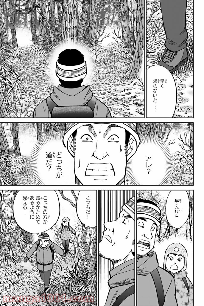 C.M.B.　森羅博物館の事件目録 - 第115話 - Page 9