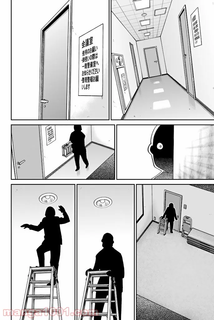 C.M.B.　森羅博物館の事件目録 - 第116話 - Page 38