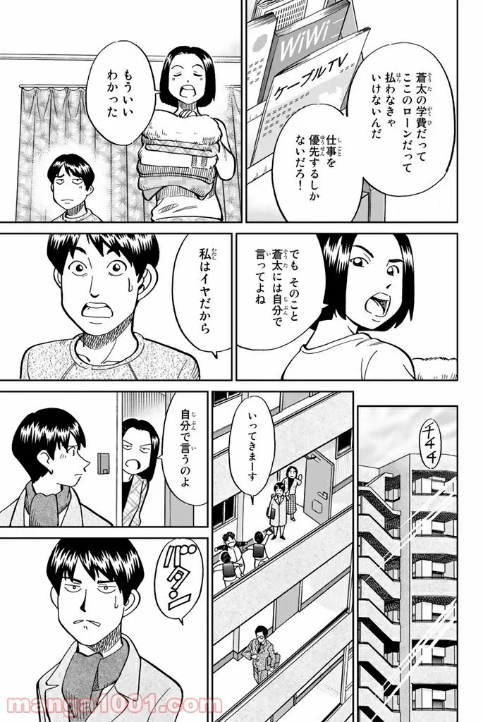 C.M.B.　森羅博物館の事件目録 - 第116話 - Page 5