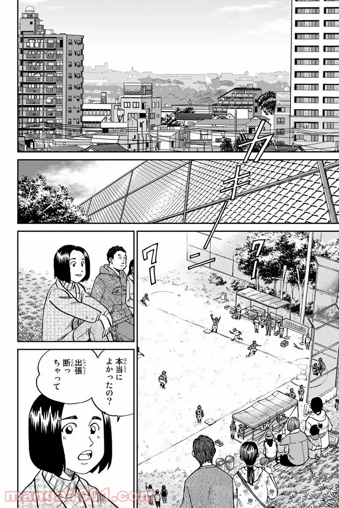 C.M.B.　森羅博物館の事件目録 - 第116話 - Page 46