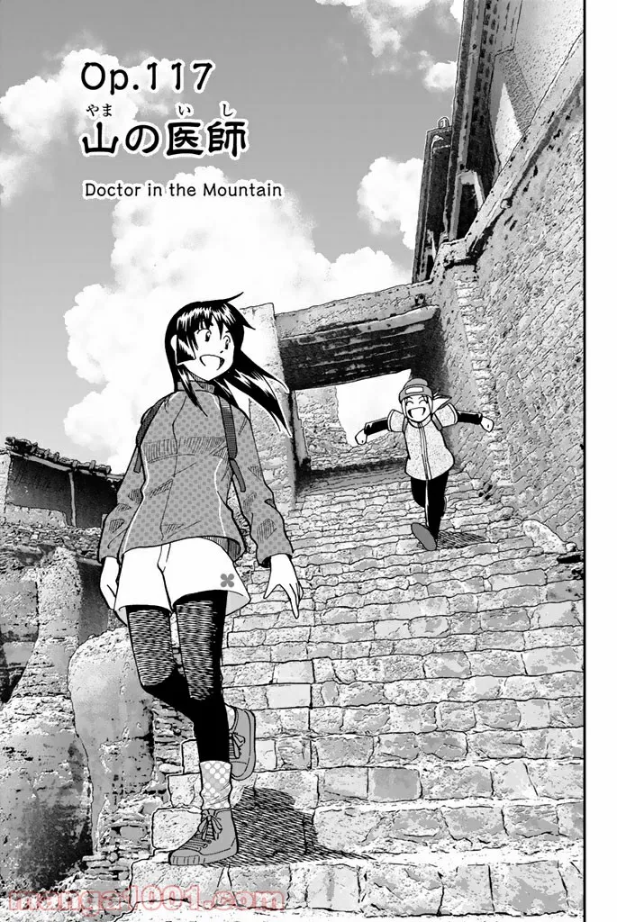 C.M.B.　森羅博物館の事件目録 - 第117話 - Page 1