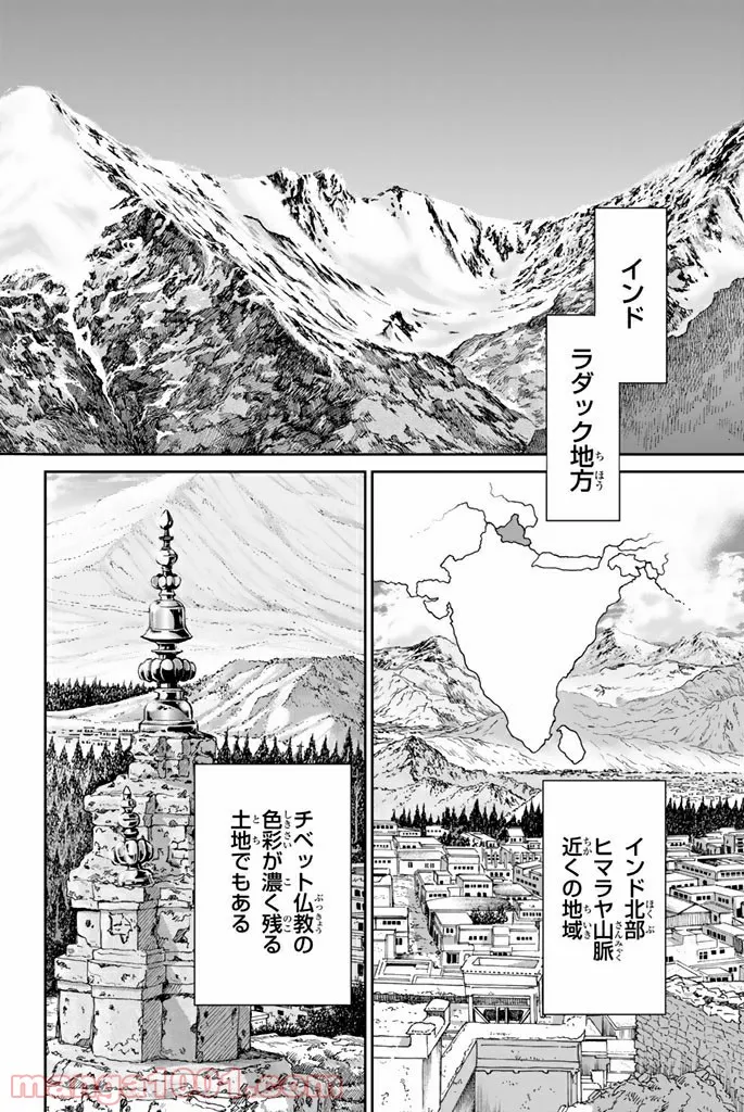 C.M.B.　森羅博物館の事件目録 - 第117話 - Page 2