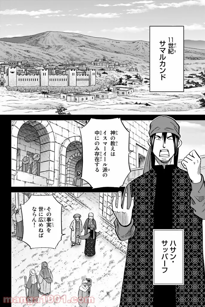 C.M.B.　森羅博物館の事件目録 - 第118話 - Page 2