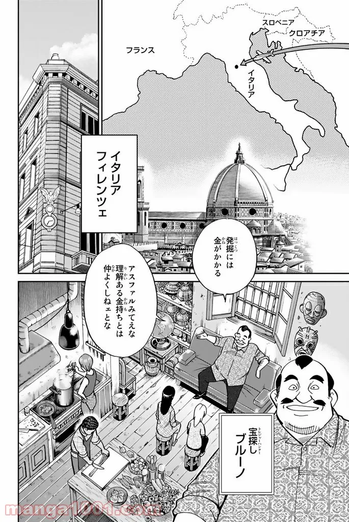 C.M.B.　森羅博物館の事件目録 - 第118話 - Page 29