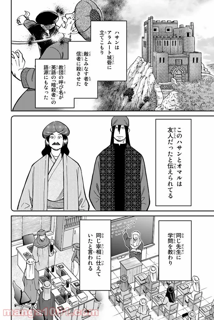 C.M.B.　森羅博物館の事件目録 - 第118話 - Page 37