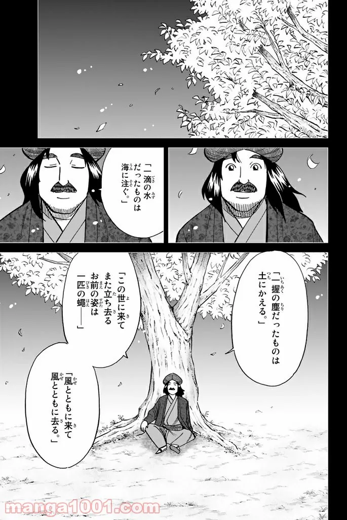 C.M.B.　森羅博物館の事件目録 - 第118話 - Page 42