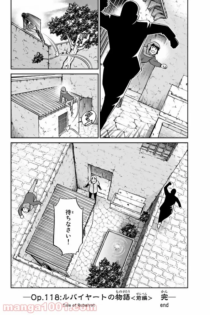 C.M.B.　森羅博物館の事件目録 - 第118話 - Page 45