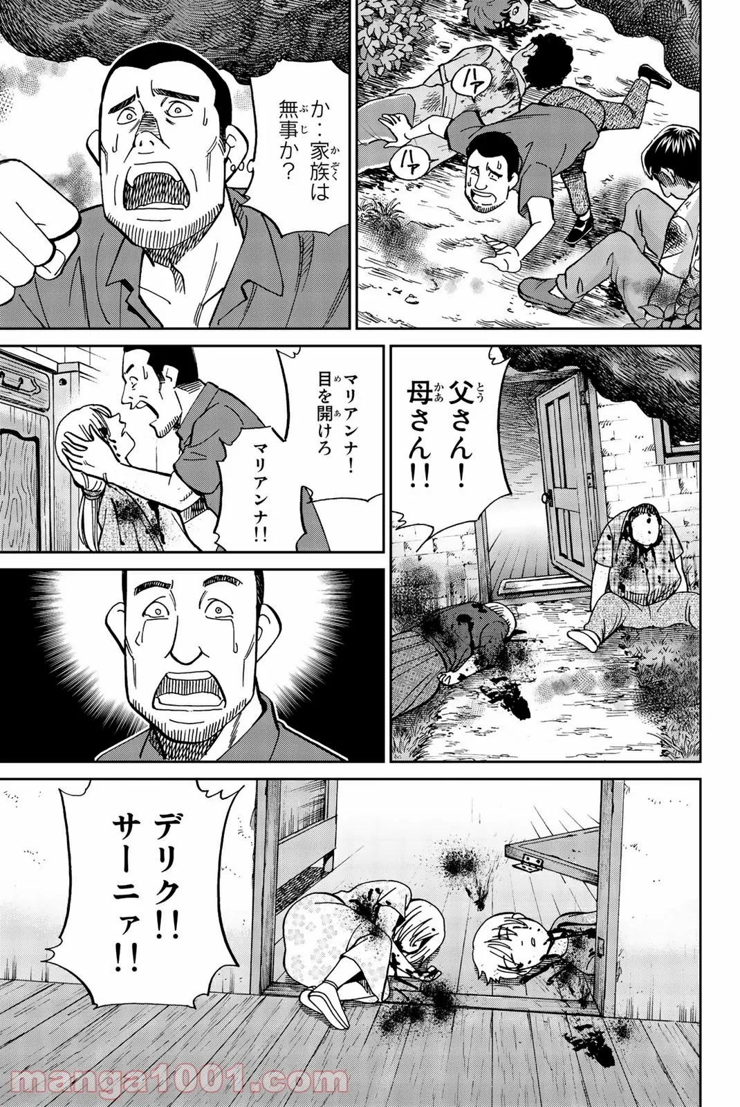 C.M.B.　森羅博物館の事件目録 - 第121話 - Page 3