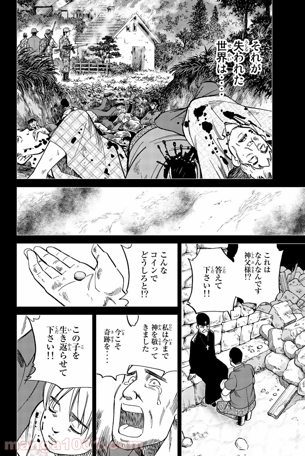 C.M.B.　森羅博物館の事件目録 - 第121話 - Page 27