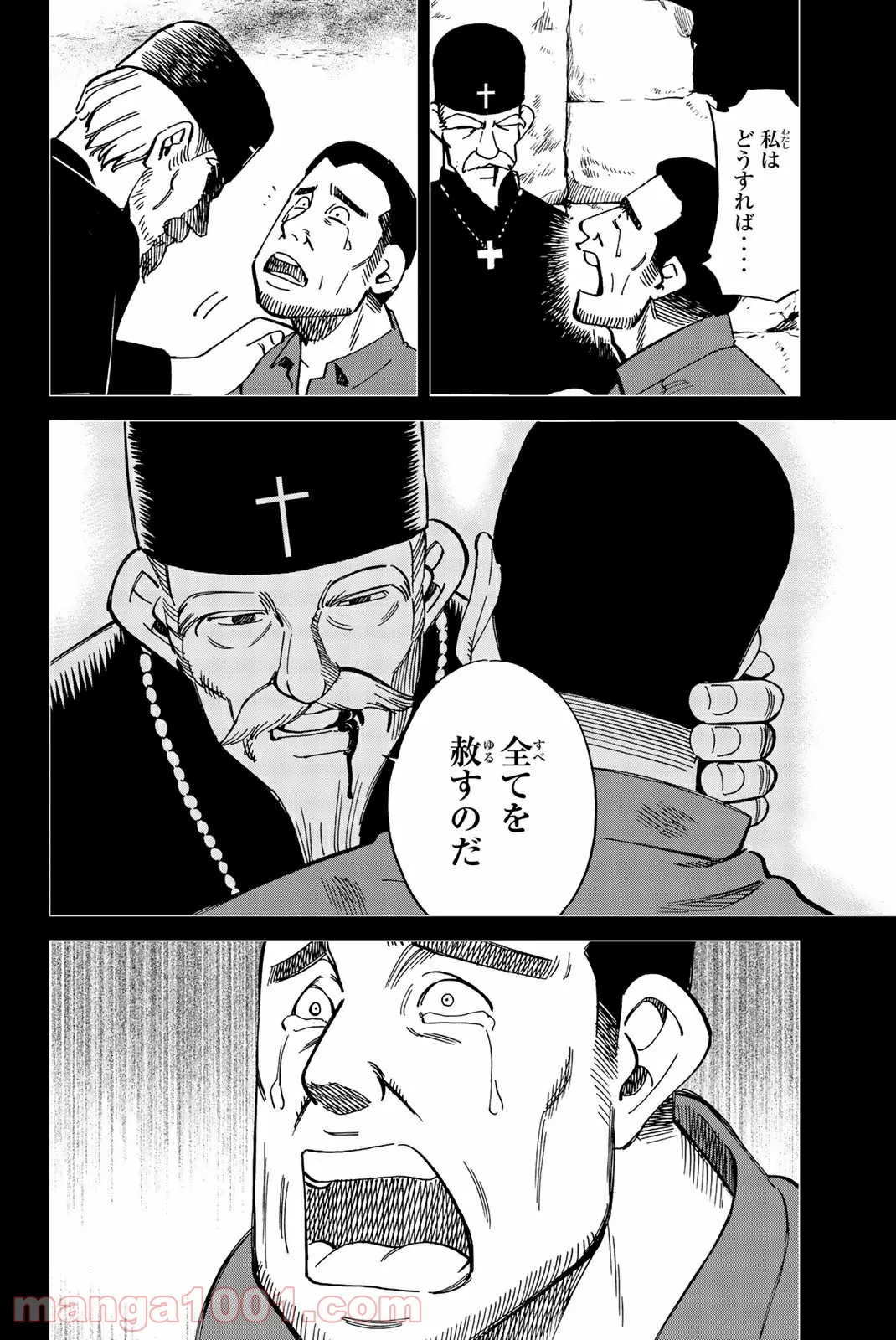 C.M.B.　森羅博物館の事件目録 - 第121話 - Page 43