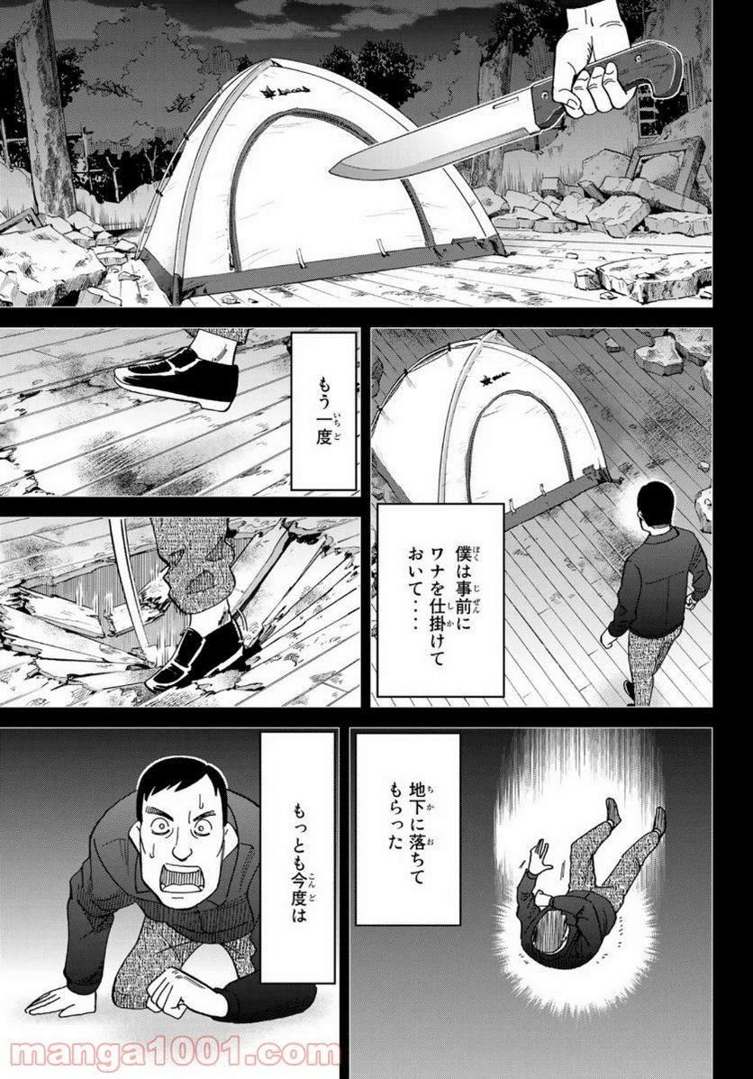 C.M.B.　森羅博物館の事件目録 - 第146話 - Page 35