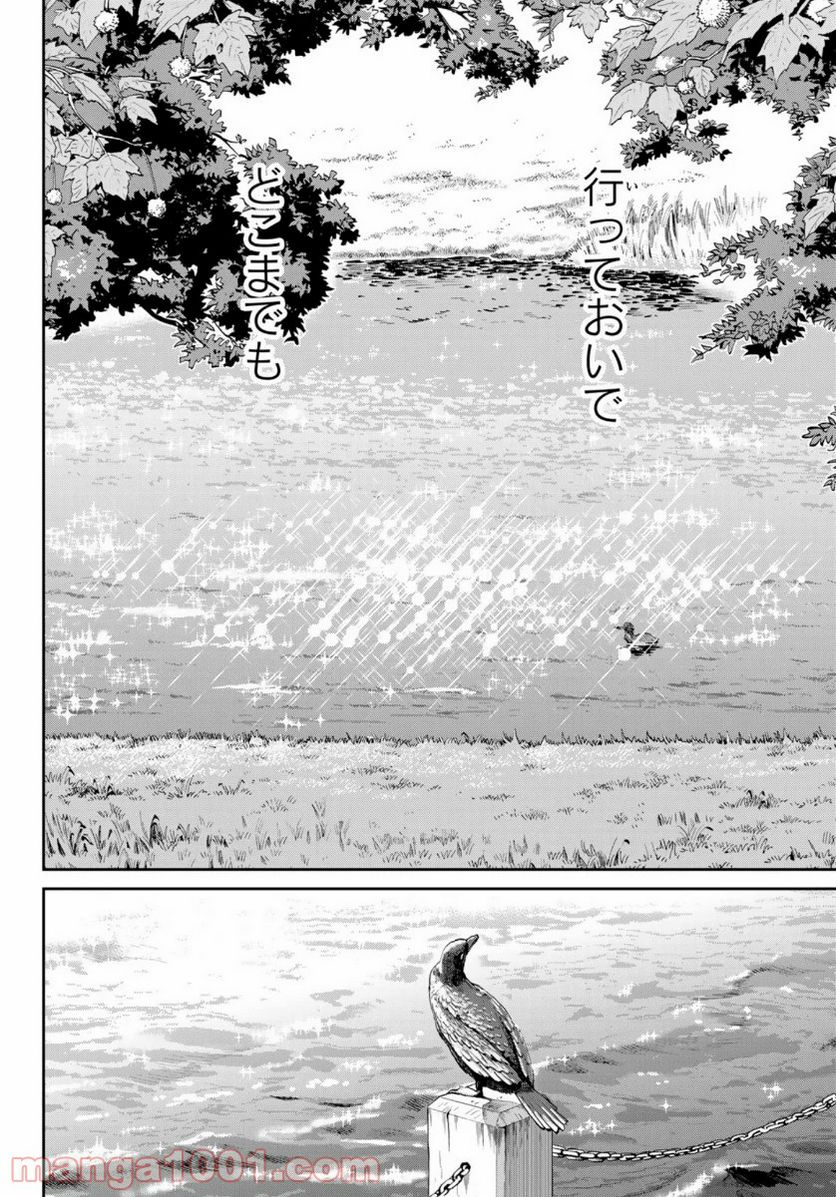 C.M.B.　森羅博物館の事件目録 - 第146話 - Page 42