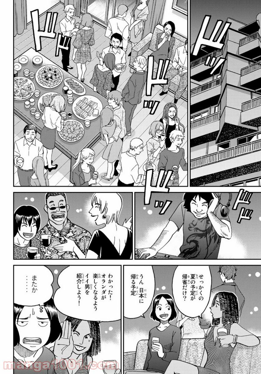 C.M.B.　森羅博物館の事件目録 - 第147話 - Page 12