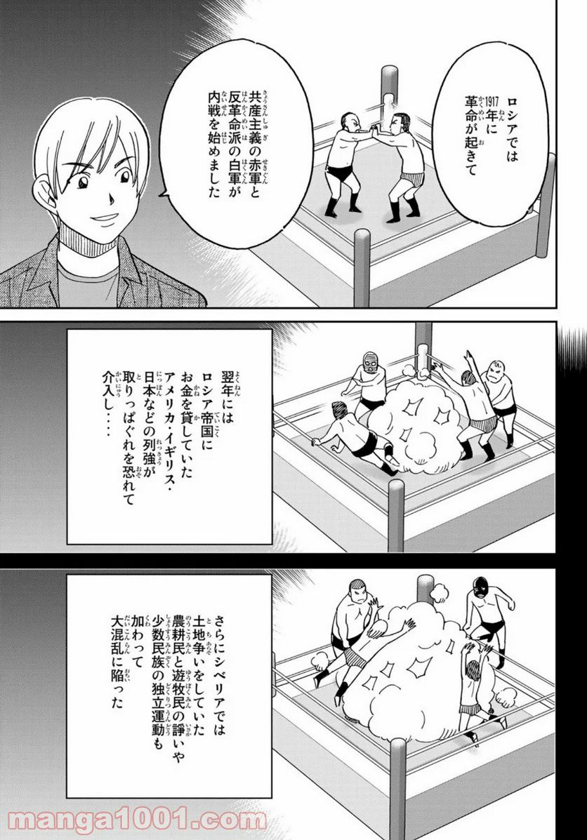 C.M.B.　森羅博物館の事件目録 - 第148話 - Page 11