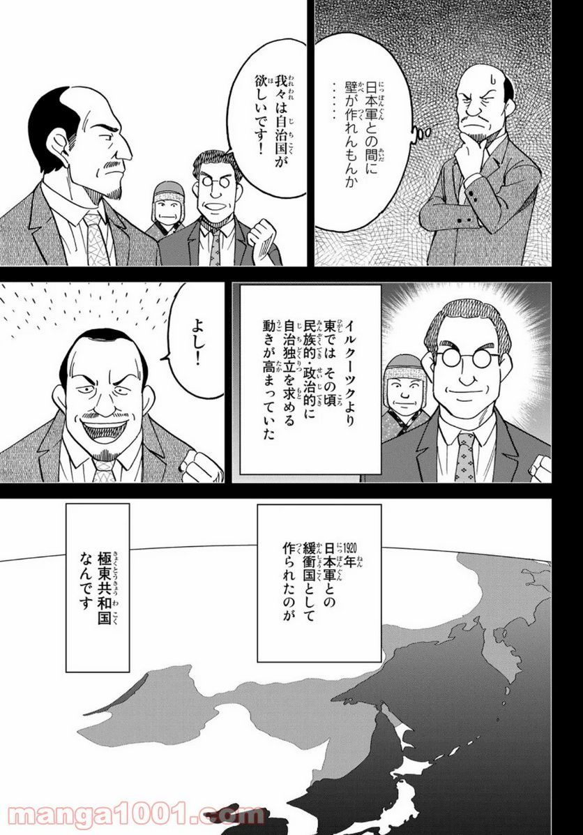 C.M.B.　森羅博物館の事件目録 - 第148話 - Page 13