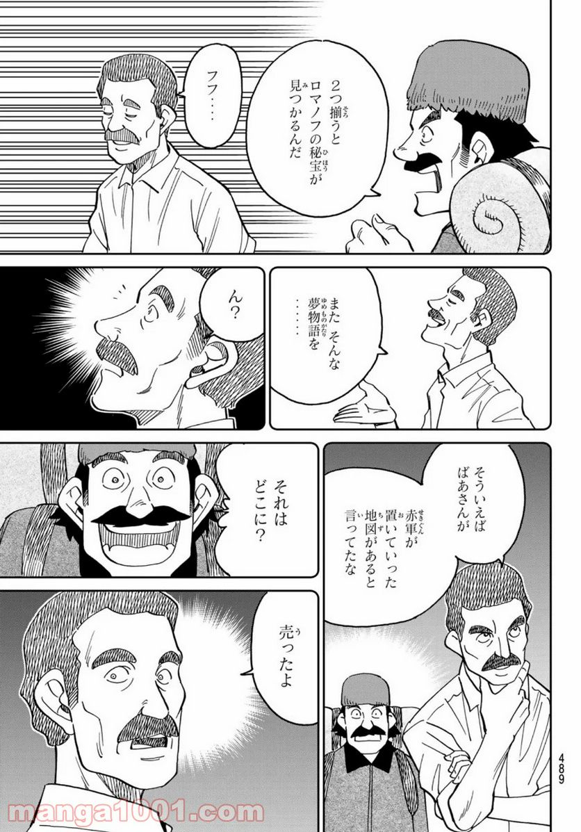 C.M.B.　森羅博物館の事件目録 - 第148話 - Page 17