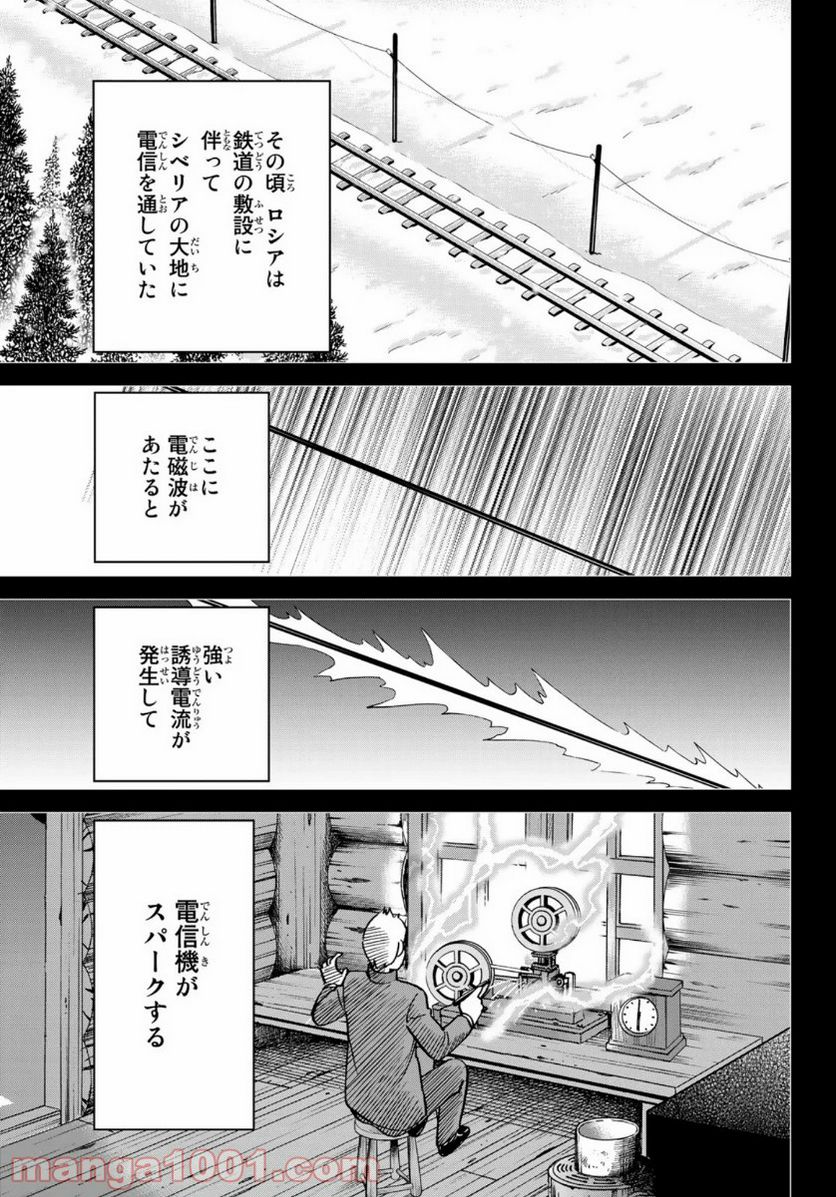 C.M.B.　森羅博物館の事件目録 - 第148話 - Page 33