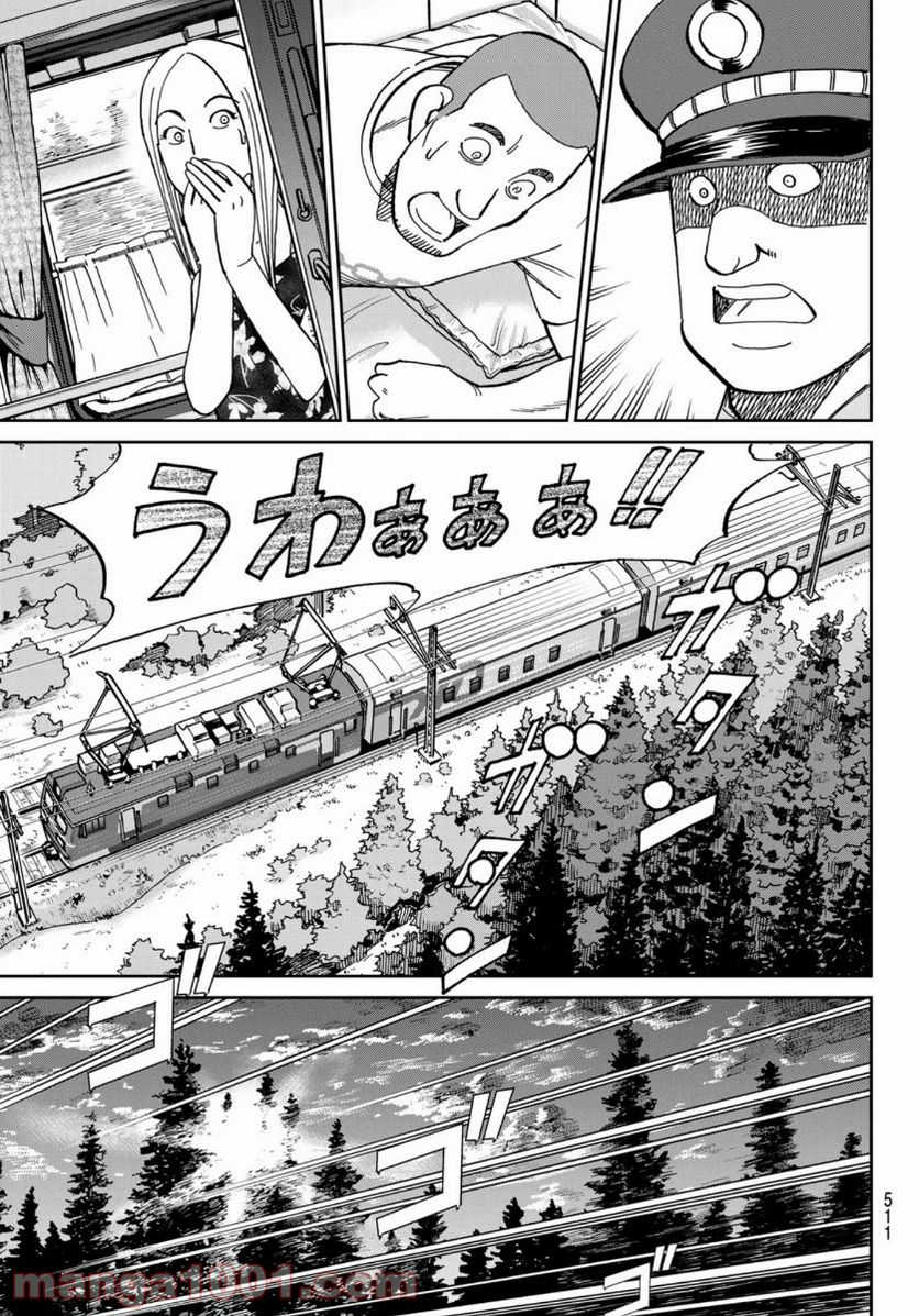 C.M.B.　森羅博物館の事件目録 - 第148話 - Page 39