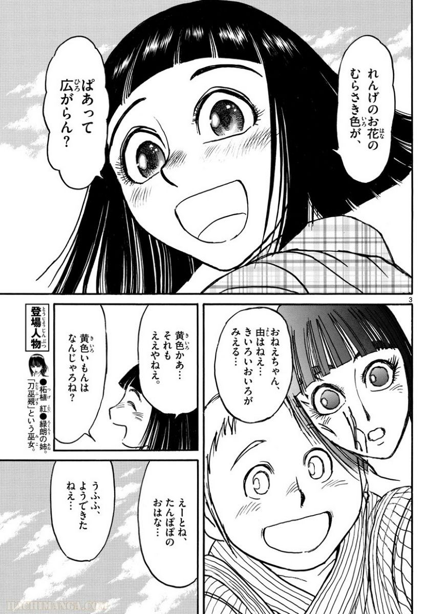 双亡亭壊すべし - 第109話 - Page 27