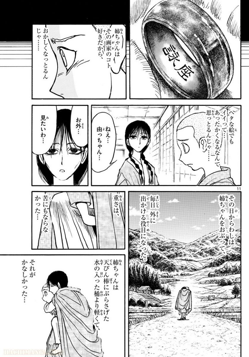 双亡亭壊すべし - 第109話 - Page 53