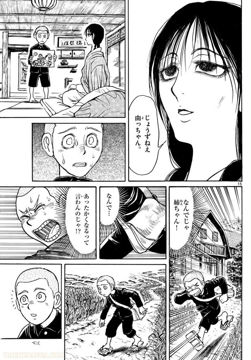 双亡亭壊すべし - 第109話 - Page 57