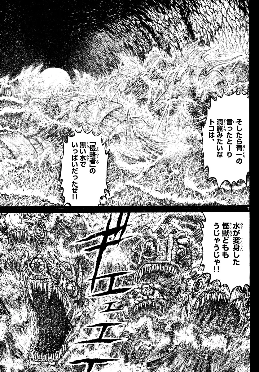 双亡亭壊すべし - 第165話 - Page 7