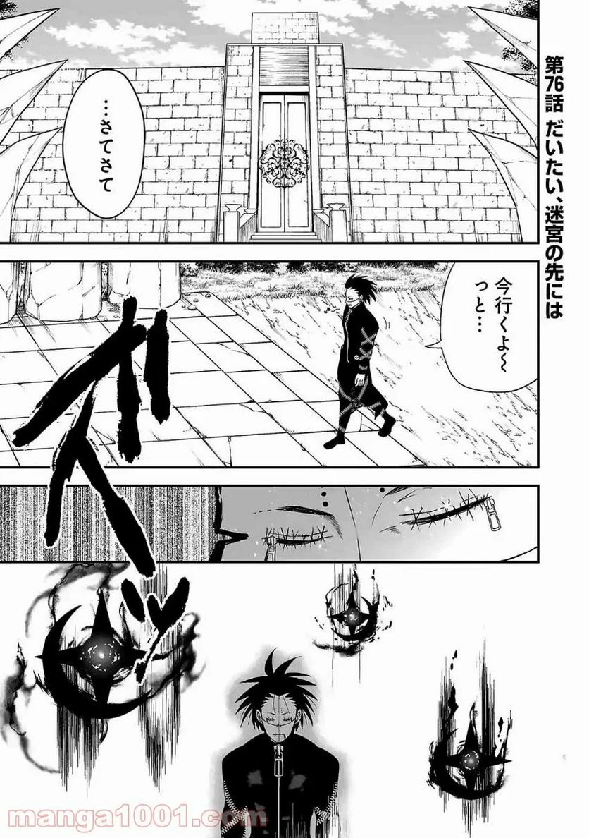 聖女じゃなかったので、王宮でのんびりご飯を作ることにしました 第11.4話 - Trang 1