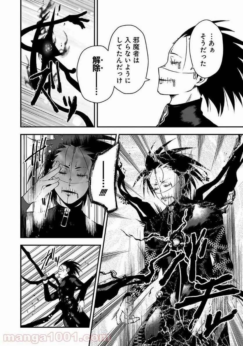 聖女じゃなかったので、王宮でのんびりご飯を作ることにしました 第11.4話 - Trang 2