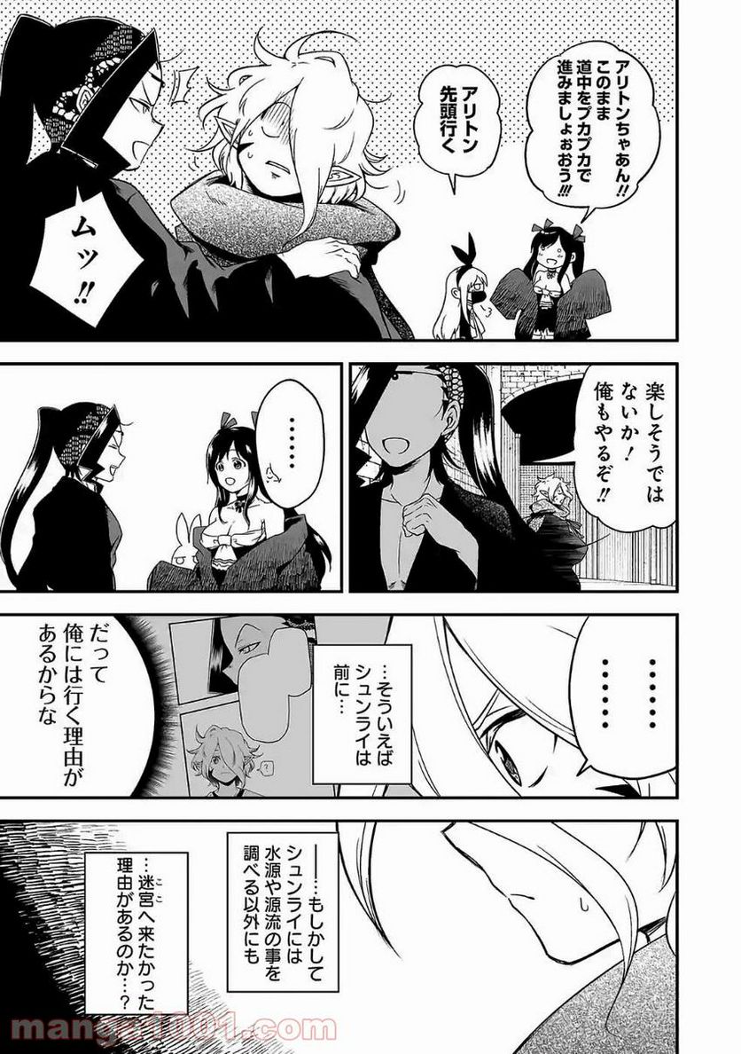 聖女じゃなかったので、王宮でのんびりご飯を作ることにしました 第11.4話 - Trang 11