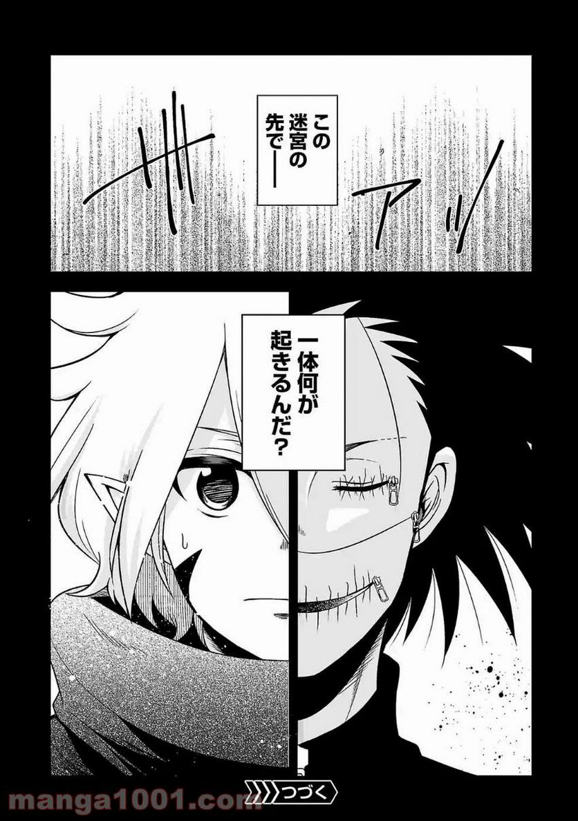 聖女じゃなかったので、王宮でのんびりご飯を作ることにしました 第11.4話 - Trang 12