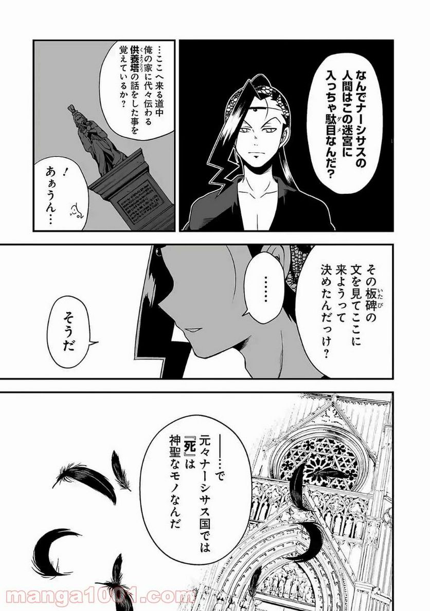 聖女じゃなかったので、王宮でのんびりご飯を作ることにしました 第11.4話 - Trang 5