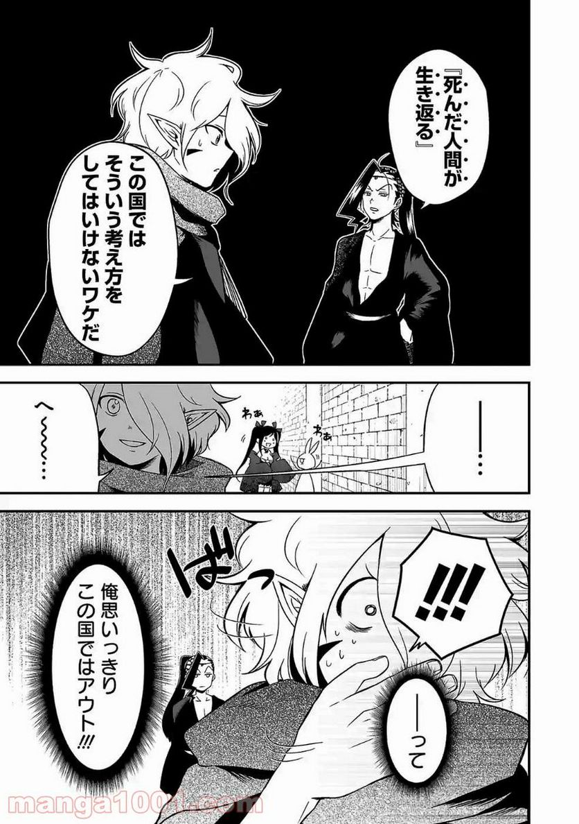 聖女じゃなかったので、王宮でのんびりご飯を作ることにしました 第11.4話 - Trang 7