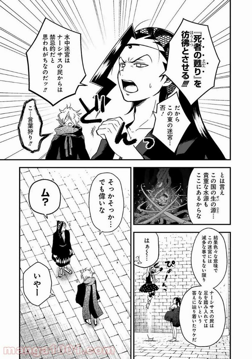 聖女じゃなかったので、王宮でのんびりご飯を作ることにしました 第11.4話 - Trang 9