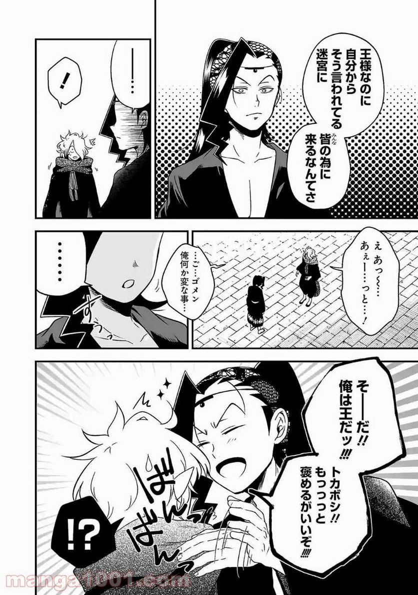 聖女じゃなかったので、王宮でのんびりご飯を作ることにしました 第11.4話 - Trang 10