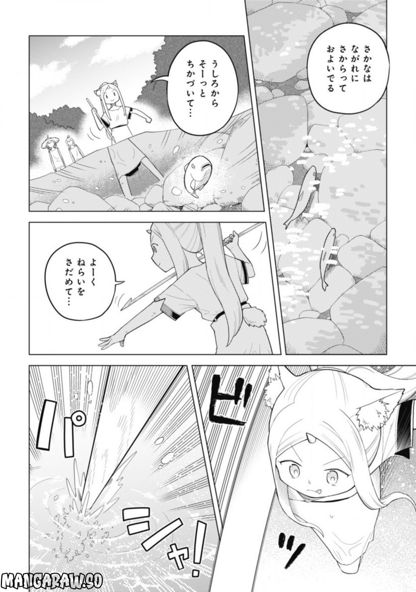 闇の竜王、スローライフをする。 - 第18話 - Page 10