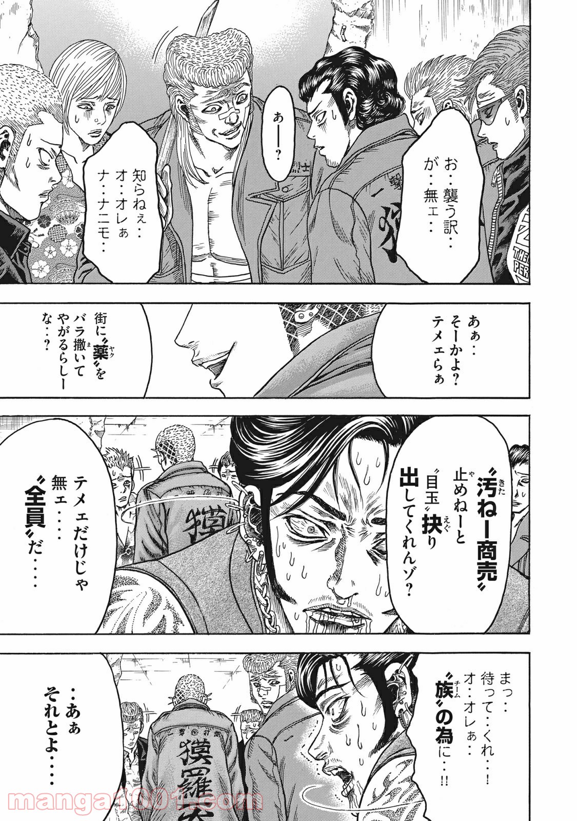 疾風伝説 特攻の拓 ～After Decade～ - 第9話 - Page 5