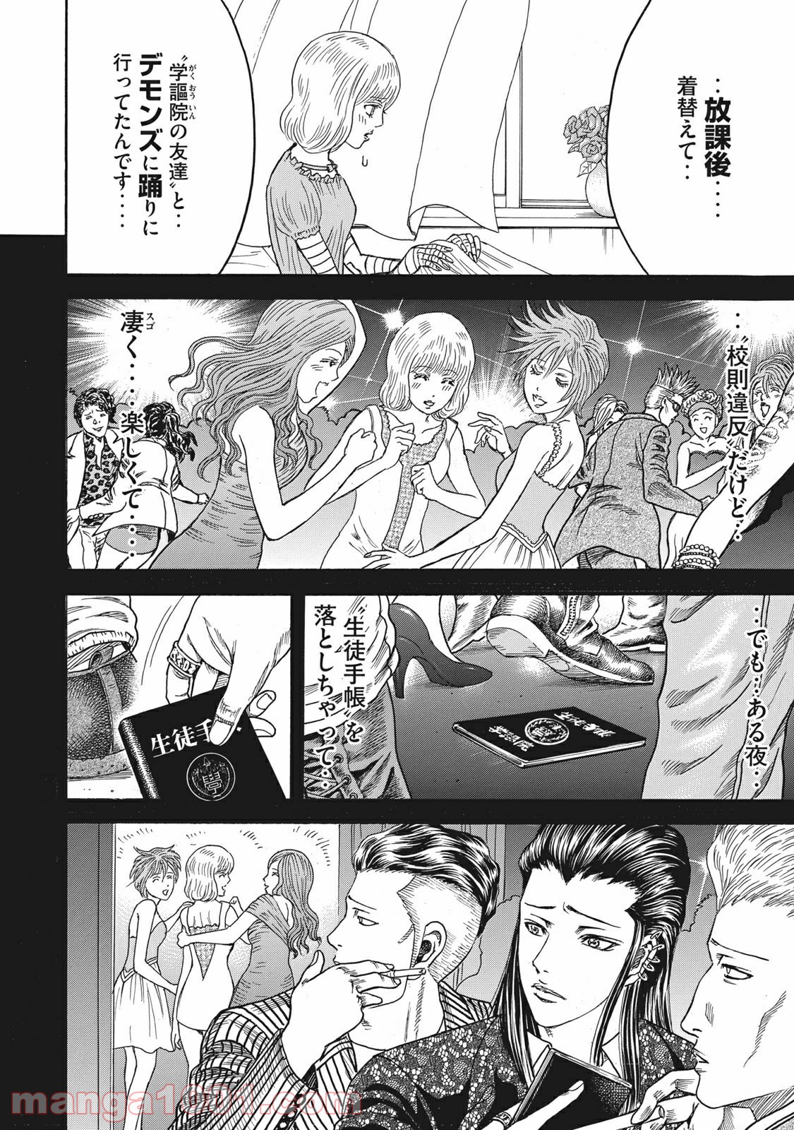 疾風伝説 特攻の拓 ～After Decade～ - 第13話 - Page 12