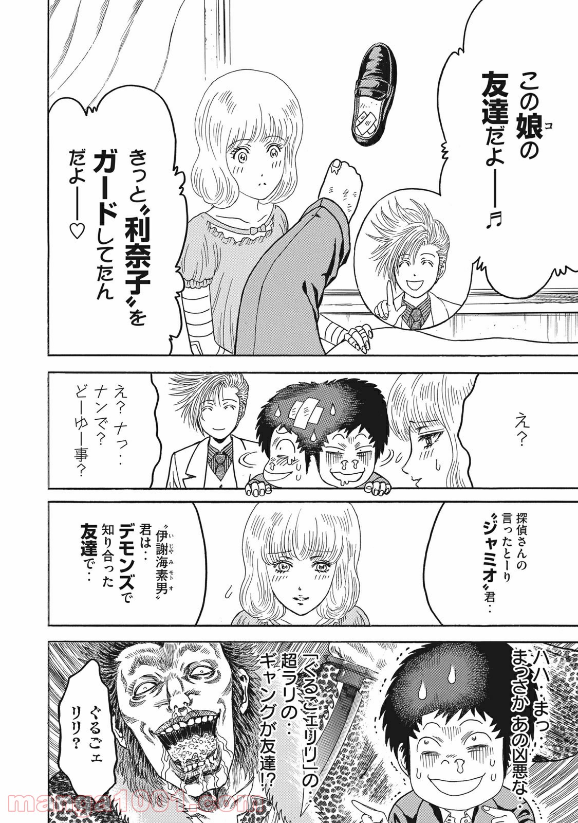 疾風伝説 特攻の拓 ～After Decade～ - 第13話 - Page 14